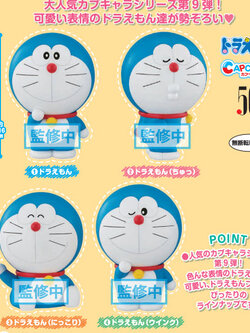 <Preorderถึง 5/9/2021>เปิดรับPreorder มีค่ามัดจำ 100บาท CAPCHARA DORAEMON 9 (1ชุดมี4แบบ)