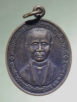 รหัสสินค้า พระมหากษัตริย์ และบุคคลสำคัญ 429 เหรียญรัชกาลที่ 5 ด้านหลัง รัชกาลที่ 9 ทรงสถาปนาการฝึกหัดครูไทย ปี2535 สภาพสวย น่าเก็บสะสม