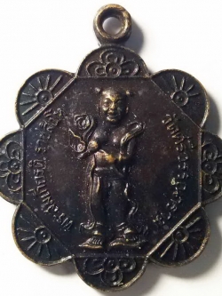 รหัสสินค้า เทพจีน - เทพฮินดู 011 เหรียญเด็กรับใช้เจ้าแม่กวนอิม (กิมท้ง - เง็กนึ่ง) พระสมเกียรติราชสิงโห วัดศรีวรรณาราม จังหวัดนครสวรรค์ สร้าง