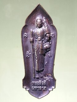 รหัสสินค้า พระมีกล่อง 196 หรียญพระสิวลีมหาลาภ เนื้อทองแดงรมดำ ที่ระลึกงานนมัสการรอยพระพุทธบาทพลวง เขาคิชฌกูฏ จังหวัดจันทบุรี สร้างปี 2560 ตอกโค๊ต