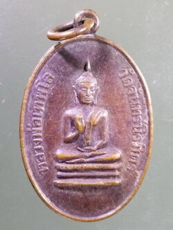 Antig Pim 459 เหรียญหลวงพ่อเทพโล วัดจันทร์นิรมิต เหรียญทองแดง หลังยันต์ห้า
