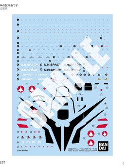 <Preorderถึงวันที่ 6/10/2022> 🔔เปิดรับPreorder ไม่ต้องมัดจำ HG 1/100 YF-19 WATER DECALS