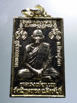 antig FB 156 เหรียญกะไหล่ทองหลวงพ่อแพ วัดพิกุลทอง หลวงพ่อสี วัดพระปรางค์ จังหวัดสิงห์บุรี พระรายการนี้ให้เช่าบูชาเเล้ว