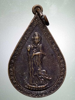 รหัสสินค้า เทพจีน - ฮินดู 089 เหรียญหยดน้ำ พระโพธิสัตว์เจ้าแม่กวนอิม ที่ระลึกสร้างพระโพธิสัตว์กวนอิม ศาลเจ้าซำปอกง อำเภอทุ่งสง จังหวัดนครศรีธรรมราช สร้างปี 2537