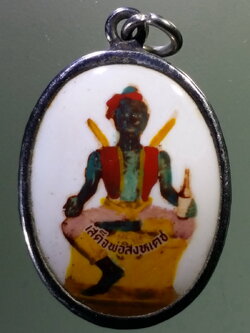 รหัสสินค้า เครื่องราง ล็อกเก็ต ภาพถ่าย 112 ล็อกเก็ต เสด็จพ่อสิงหเดช ล็อกเก็ตรายการนี้ให้เช่าบูชาแล้ว