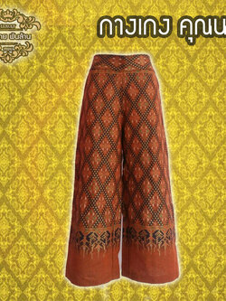ชุดไทย กางเกงคุณนาย