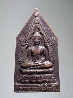 รหัสสินค้า เหรียญพระพุทธ 003 เหรียญห้าเหลี่ยม พระพุทธชัยสิทธิ์ หลังตราสัญลักษณ์กองบัญชาการทหารสูงสุด จัดสร้างปี 2547 เนื้อทองแดงรมน้ำตาล