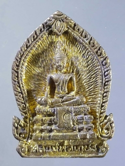 รหัสสินค้า พระกริ่ง พระหล่อ 094 เหรียญหล่อหลวงพ่อเกษร วัดท่าพระ ธนบุรี รุ่นสร้างศาลาการเปรียญ หลวงพ่อเกษรประชาสรรค์ สร้างปี 2539 ตอกโค๊ตที่ฐานผ้าทิพย์