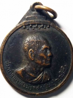 รหัสสินค้า พิษณุโลก 025 เหรียญสมเด็จพระสังฆราชป๋า (ปุ่นปุณณสิริ) ที่ระลึกงานผูกพัทธสีมา วัดหนองอ้อ อำเภอบางระกำ จังหวัดพิษณุโลก สร้างปี 2517