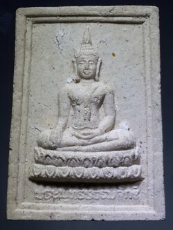 รหัสสินค้า พระไม่ทราบที่ 285 พระพุทธธรรมจักร เนื้อผง หลังฉายา ปภสสฺโร ไม่ทราบที่