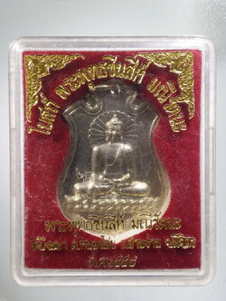 รหัสสินค้า พระมีกล่อง 452 เหรียญอัลปาก้าพระพุทธชินสีห์มณีรัตนะ วัดบึงเฒ่า ตำบลหนองโสน อำเภอสามง่าม จังหวัดพิจิตร