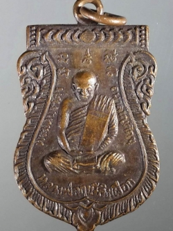 รหัสสินค้า เหรียญคณาจารย์ 913 เหรียญเสมาหลวงพ่อฤาษีลิงเผือก พระมหาเรวัตร อนาลโย ภิกขุ สำนักถ้ำภูผาสวรรค์ ตำบลบ้านมุง อำเภอเนินมะปราง จังหวัดพิษณุโลก พระรายการนี้ให้เช่าบูชาแล้ว