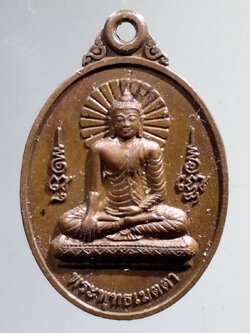 antig FB 146 เหรียญพระพุทธเมตตา หลังพระปิดตา ที่ระลึกในการสร้างพระทองคำ น้อมถวาย ณ.ต้นศรีมหาโพธิ์ สร้างปี 2548 พระรายการนี้ให้เช่าบูชาแล้ว
