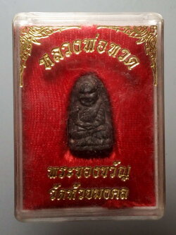 รหัสสินค้า พระมีกล่อง 092 หลวงปู่ทวด เนื้อผง ออกวัดห้วยมงคล จังหวัดประจวบคีรีขันธ์