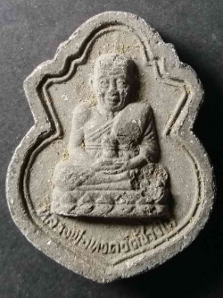รหัสสินค้า ปัตตานี 006 หลวงปู่ทวดเนื้อผง วัดช้างให้ จังหวัดปัตตานี ไม่ทราบปีที่สร้าง น่าจะประมาณปี 2540 ครับ