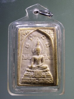 Antig LSD 032 พระพุทธสุโข โพธิ์ทอง รุ่นไม่เจ็บไม่จน ที่ระลึกครบ 5 รอบหลวงพ่อเฮียง สร้างปี 2539 เลี่ยมพลาสติกพร้อมใช้อย่างหนาใช้งานได้อีกหลายปีครับ พระรายการนี้ให้เช่าบูชาแล้วครับ