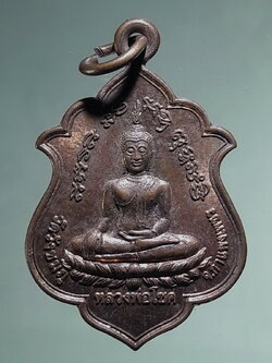 Antig FB 12757 เหรียญทองแดง พระพุทธ หลวงพ่อโชค วัดวังชมภู จังหวัดกำแพงเพชร