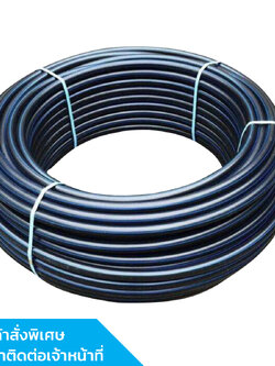 ท่อ HDPE สีดำ 32 มม. (1") PN10 PE100 SDR17 (เมตร, 100ม./ม้วน)