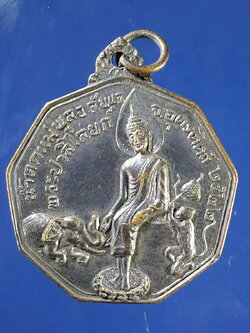 FB 55 เหรียญพระป่าเลไลย์ น้ำตกแม่พูล อำเภอลับแล จังหวัดอุตรดิตถ์ สร้างปี 2522 พระรายการนี้ให้เช่าบูชาแล้ว