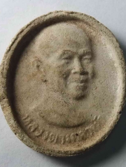 รหัสสินค้า อุดรธานี 003 พระผงรูปเหมือนหลวงตามหาบัว ญาณสัมปันโน วัดป่าบ้านตาด จังหวัดอุดรธานี ไม่ทราบปีที่สร้าง พระรายการนี้ให้เช่าบูชาแล้ว