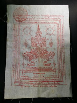 รหัสสินค้า ผ้ายันต์สำนักต่างๆ 020 ผ้ายันต์ท้าวเวสสุวรรณ ปั๊มตรายางวัด ชื่อวัดอ่านไม่ออก