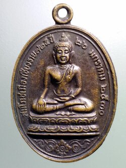 รหัสสินค้า เหรียญพระพุทธ 3920 เหรียญพระพุทธสิหิงค์ หลังสิงห์ ที่ระลึกสมโภชเมืองเชียงราย 725 ปี สร้างปี 2530 พระรายการนี้ให้เช่าบูชาแล้ว