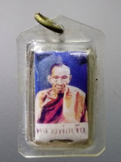 รหัสสินค้า เครื่องราง ล็อกเก็ต ภาพถ่าย 149 ภาพถ่ายหลังตะกรุด หลวงพ่อเจ๊ก วัดระนาม จังหวัดสิงห์บุรี
