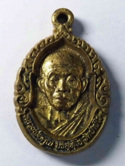 รหัสสินค้า นครราชสีมา 069 เหรียญหล่อเนื้อทองผสม หลวงพ่อคูณ วัดบ้านไร่ จังหวัดนครราชสีมา รุ่นคูณบุญ ออกวัดโนนแต้ว อำเภอโนนสูง จังหวัดนครราชสีมา สร้างปี 2536