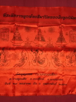 รหัสสินค้าผ้า ยันต์สำนักต่างๆ 076 ผ้ายันต์ที่ระลึกในงานผูกพัทธสีมาปิดทองฝังลูกนิมิต วัดบุญเขต (บางนางเล็ก) ตำบลบางลูกเสือ อำเภอองครักษ์ จังหวัดนครนายก สร้างปี 2554