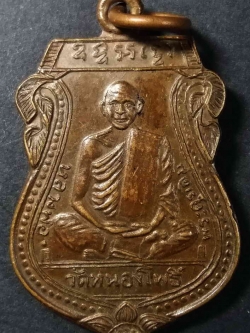 รหัสสินค้า นครสวรรค์ 019 เหรียญเสมาหลวงพ่อเดิม วัดหนองโพ ออกวัดบ้านลาดหัวบึง อำเภอท่าตะโก จังหวัดนครสวรรค์ รุ่นเททอง