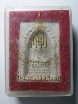 รหัสสินค้า พระมีกล่อง 134 สมเด็จพระไพรีพินาศ เนื้อผงผสมมวลสารจิตรลดา และผงตะไบเก่า วัดบวรนิเวศวิหาร กรุงเทพฯ ปั๊มตรายาง ที่ระลึก สมเด็จพระญาณสังวร สมเด็จพระสังฆราช ทรงเจริญพระชันษา 100 ปี