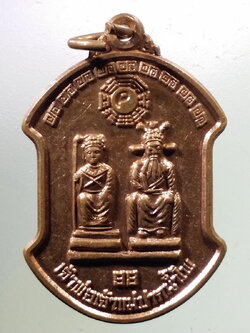 รหัสสินค้า เทพจีน - เทพฮินดู 009 เหรียญเจ้าพ่อเจ้าแม่ปากน้ำโพ หลังเทพเจ้าคุ้มครองดวงชะตา ไท้ส่วยเอี๊ย รุ่นแรก สร้างปี ค.ศ. 1998