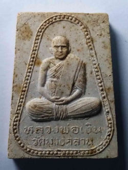 รหัสสินค้า พระเนื้อดิน เนื้อผง เนื้อว่าน 298 พระผงรูปเหมือนหลวงพ่อเงิน วัดบางคลาน จังหวัดพิจิตร รุ่นซื้อที่ดินถวายสงฆ์