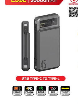 Orsen Eloop E59L สีเทา Power Bank PD 30W QC 3.0 20000mAh พาวเวอร์แบงค์ ชาร์จเร็ว