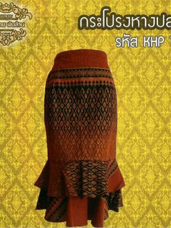ชุดผ้าไทยกระโปรงลายปลา KHP 11