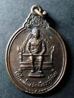 รหัสสินค้า บุรีรัมย์ 003 เหรียญเสด็จพ่อหลักเมืองบุรีรัมย์ หลังหลักเมือง สร้างปี 2528