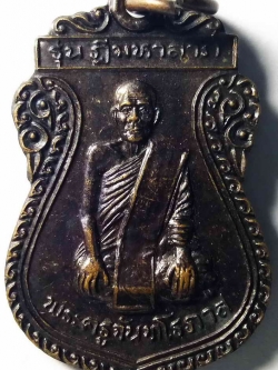 รหัสสินค้า สุโขทัย 007 เหรียญเสมาพระครูจันทโรภาส หลังสมเด็จพระนเรศวรมหาราช รุ่น ฎีมหาลาภ