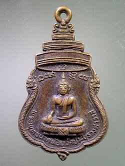 รหัสสินค้า เหรียญพระพุทธ 4060 เหรียญเสมาพระพุทธนาคน้อย วัดประยูรวงศาวาส หลังหลวงปู่แก้ว