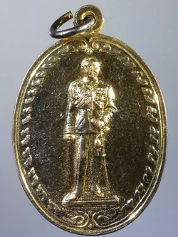 รหัสสินค้า พระมหากษัตริย์ และบุคคลสำคัญ 023 เหรียญพระจุลจอมเกล้าเจ้าอยู่หัวรัชกาลที่ 5 ที่ระลึกครบรอบ 80 ปี โรงเรียนปิยะมหาราชาลัย สร้างเมื่อวันที่ 23 ตุลาคม พ.ศ. 2532