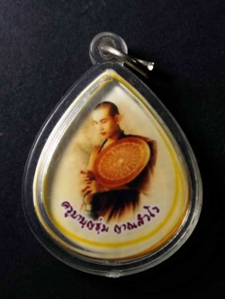 รหัสสินค้า เครื่องราง ล็อตเก็ต ภาพถ่าย 049 ภาพถ่ายสองหน้า ครูบาเจ้าบุญชุ่ม ญาณสังวโร วัดพระธาตุดอนเรือง