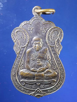 FB 05 เหรียญเสมาหลวงปู่ทิม วัดพระขาว อำเภอบางบาล จังหวัดอยุธยา สร้างปี 2543 รุ่นหลวงปู่อุปถัมภ์ ตอกโค๊ต
