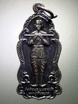 รหัสสินค้า พระมหากษัตริย์ และบุคคลสำคัญ 239 เหรียญสมเด็จพระบวรราชเจ้ามหาสุรสิงหนาท วัดใหม่ท่าแฉลบ จังหวัดจันทบุรี สร้างปี 2544