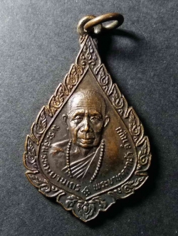 รหัสสินค้า ลำพูน 002 เหรียญพระสุพรหมยานเถร วัดพระพุทธบาทตากผ้า จังหวัดลำพูน อนุสรณ์สร้างพระประธานและกฐิน วัดหนองทอง จังหวัดพิษณุโลก สร้างปี 2522 พระรายการนี้ให้เช่าบูชาแล้ว