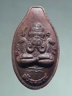 Antig FB 12775 เหรียญเม็ดฟักทอง พระปิดตาพังพะกาฬ กองทุนหลวงปู่ปาน ปี ๒๕๕๒