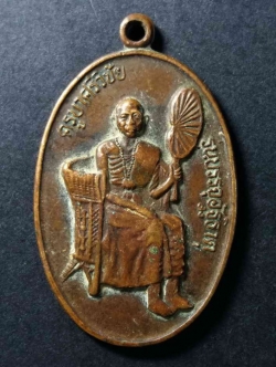 รหัสสินค้า เหรียญคณาจารย์ 169 เหรียญครูบาศรีวิชัย รุ่นบรรจุอัฐิ ออกวัดบ้านปาง อำเภอลี้ จังหวัดลำพูน สร้างปี 2535