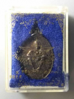 รหัสสินค้า พระมีกล่อง 059 เหรียญหลวงพ่อคูณ วัดบ้านไร่ จ.นครราชสีมา รุ่นคูณค้ำฟ้า ปลุกเสกพิธีเสาร์ 5 ปีพ.ศ 2537 ที่ระลึกวันสถาปนากองพลบินที่ 2