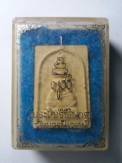 รหัสสินค้า พระมีกล่อง 107 พระไพรีพินาศเนื้อผง หลังพระนามย่อ ญสส วัดบวรนิเวศวิหาร กรุงเทพฯ