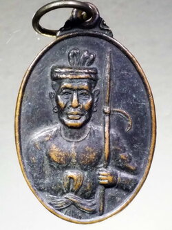 รหัสสินค้า พระมหากษัตริย์ และบุคคลสำคัญ 170 เหรียญเจ้าเมืองไทลื้อ บ้านแฮะ ตำบลแสนทอง อำเภอท่าวังผา จังหวัดน่าน