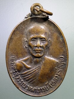 รหัสสินค้า เหรียญคณาจารย์ 7152 เหรียญหลวงพ่อมุ่ย วัดดอนไร่ อำเภอสามชุก จังหวัดสุพรรณบุรี สร้างปี 2536 ที่ระลึกในงานครบรอบ 100 ปี