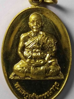 รหัสสินค้า นครราชสีมา 036 เหรียญพระครูสุจิตธรรมาวุธ วัดใหม่กลอ อำเภอโนนสูง จังหวัดนครราชสีมา สร้างปี 2558 ที่ระลึกงานฉลองสัญญาบัตรพัดยศ